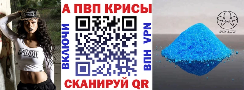 A-PVP СК  Купить  Железноводск 