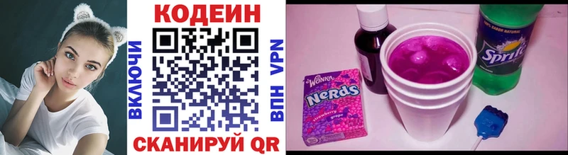Купить где  Железноводск  Кодеиновый сироп Lean напиток Lean (лин) 