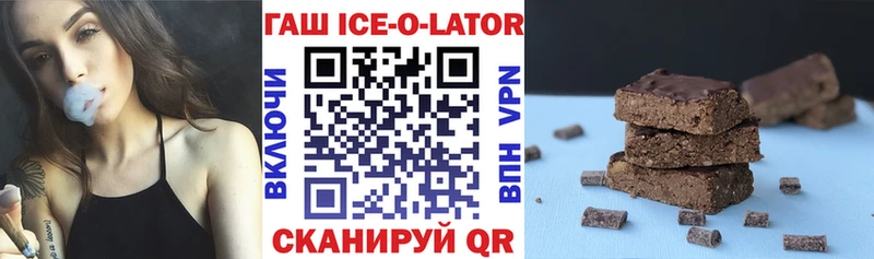 Купить  Железноводск  ГАШИШ 40% ТГК 