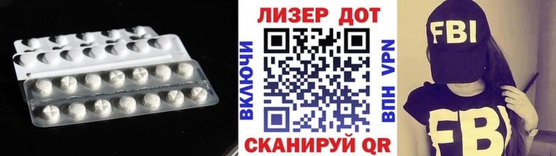 ЛСД экстази кислота  Купить закладки  Железноводск 