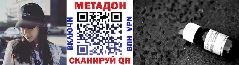 Купить  Железноводск  МЕТАДОН VHQ 