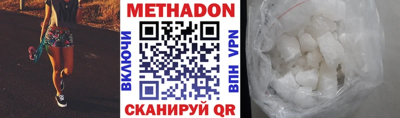 МЕТАДОН VHQ Железноводск